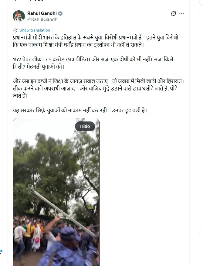 Modi 'most anti-youth' PM in India's history: Rahul slams lathi charge against CJP protesters 1 X Post